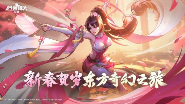 合金弹头觉醒手游 最新安卓版v1.17.0